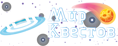 Квесты в реальности в Пензе