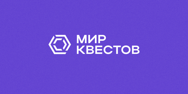 Новинки прошлой недели на «Мире Квестов» от 08.08.2019