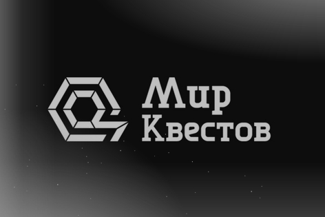 Квест «Лавка Мясника» от QuestQuest