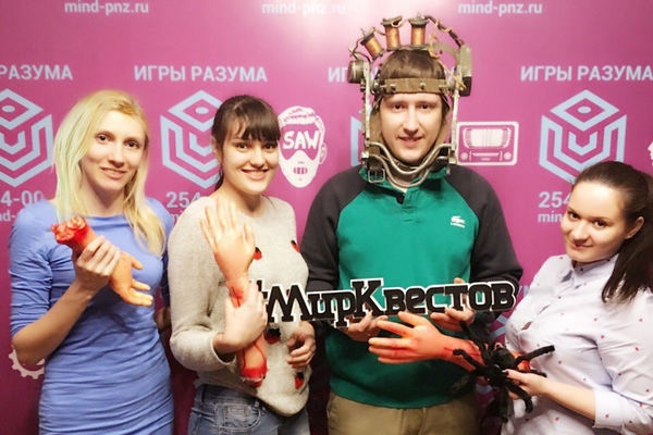 Команда «Мир Квестов» в квесте Пила
